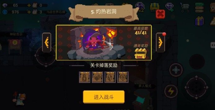 元素地牢恶魔之主怎么打？灼热岩洞恶魔之主打法攻略[多图]图片2