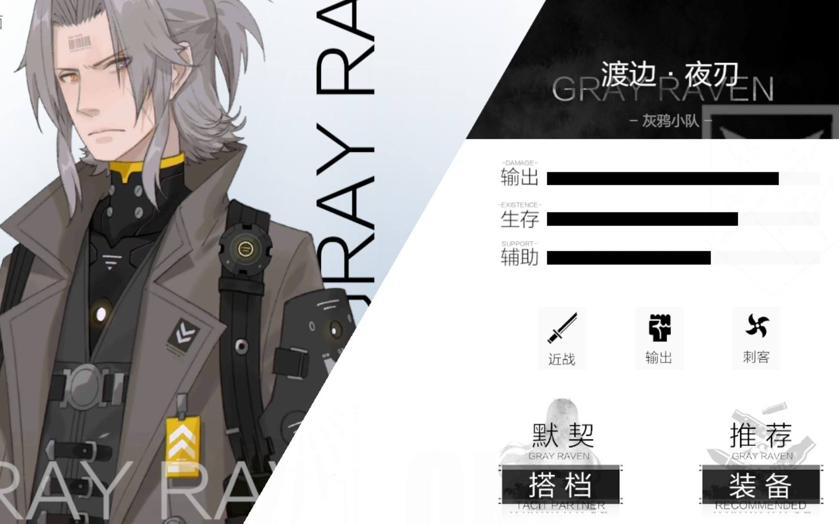 战双帕弥什渡边队友怎么选？渡边队友选择解析[多图]图片1