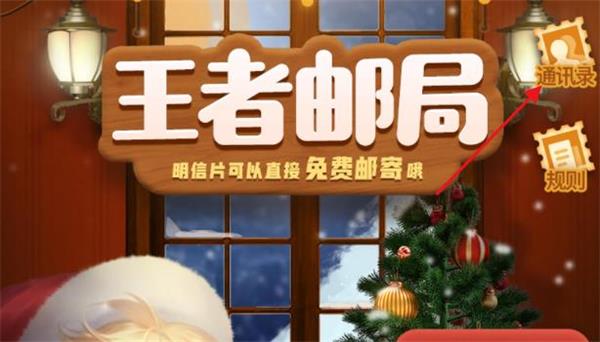 王者荣耀神秘好友怎么看？神秘好友查看步骤[多图]图片1