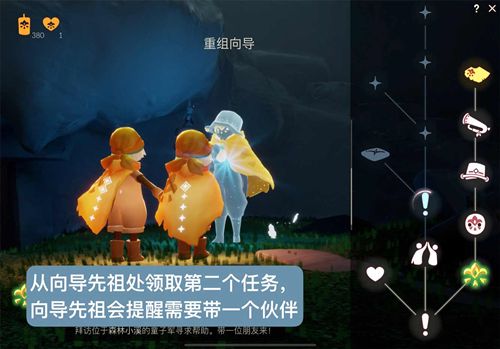 光遇重组季第二个任务怎么做？大树屋第二个任务攻略大全[多图]图片4