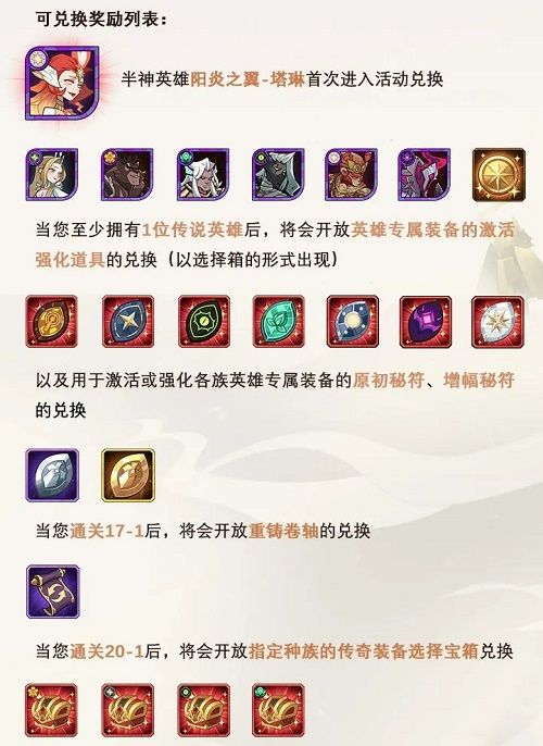 剑与远征演武试炼奖励有哪些？3月2日演武试炼奖励一览[多图]图片2