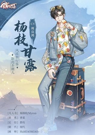 食物语杨枝甘露技能是什么？杨枝甘露技能详解[多图]图片2