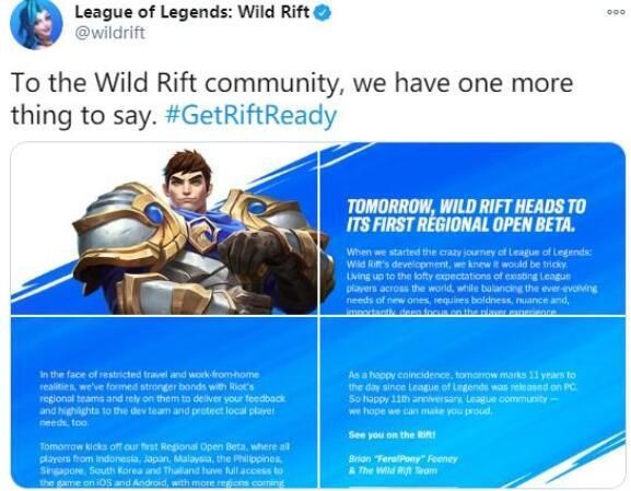 英雄联盟手游显示we‘ve received your request.please wait a few minutes and try again解决方法[多图]图片2