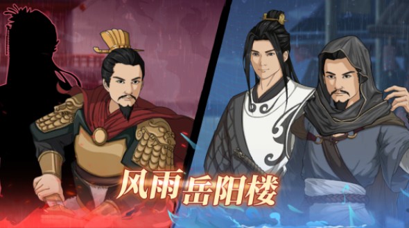 汉家江湖风雨岳阳楼奖励怎么获得？风雨岳阳楼活动奖励详解[图]图片1