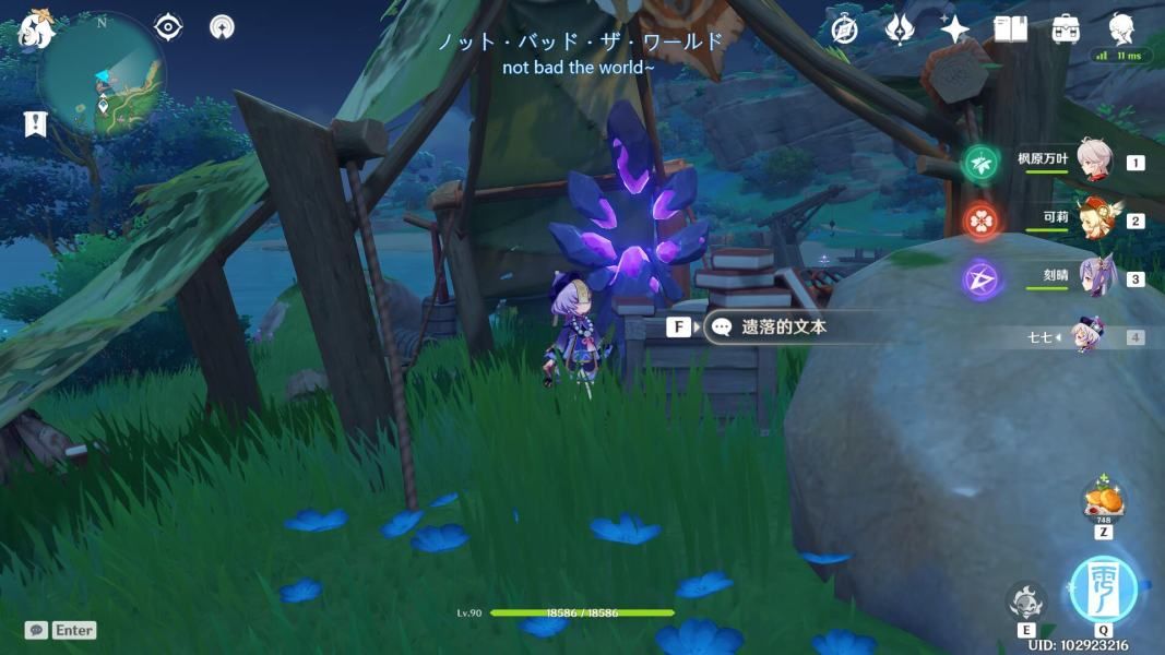 原神遗落的文本位置在哪？遗落文本位置介绍[多图]图片1