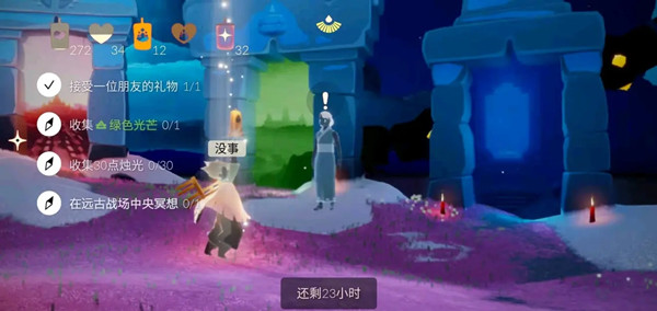 光遇远古战场冥想点在什么地方？在远古战场中央冥想任务完成方法[多图]图片1