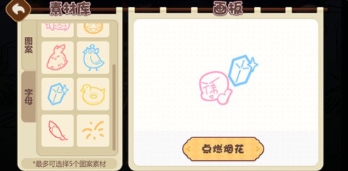 崩坏3新春祈符会怎么玩？2021新春祈符会活动奖励汇总[多图]图片4