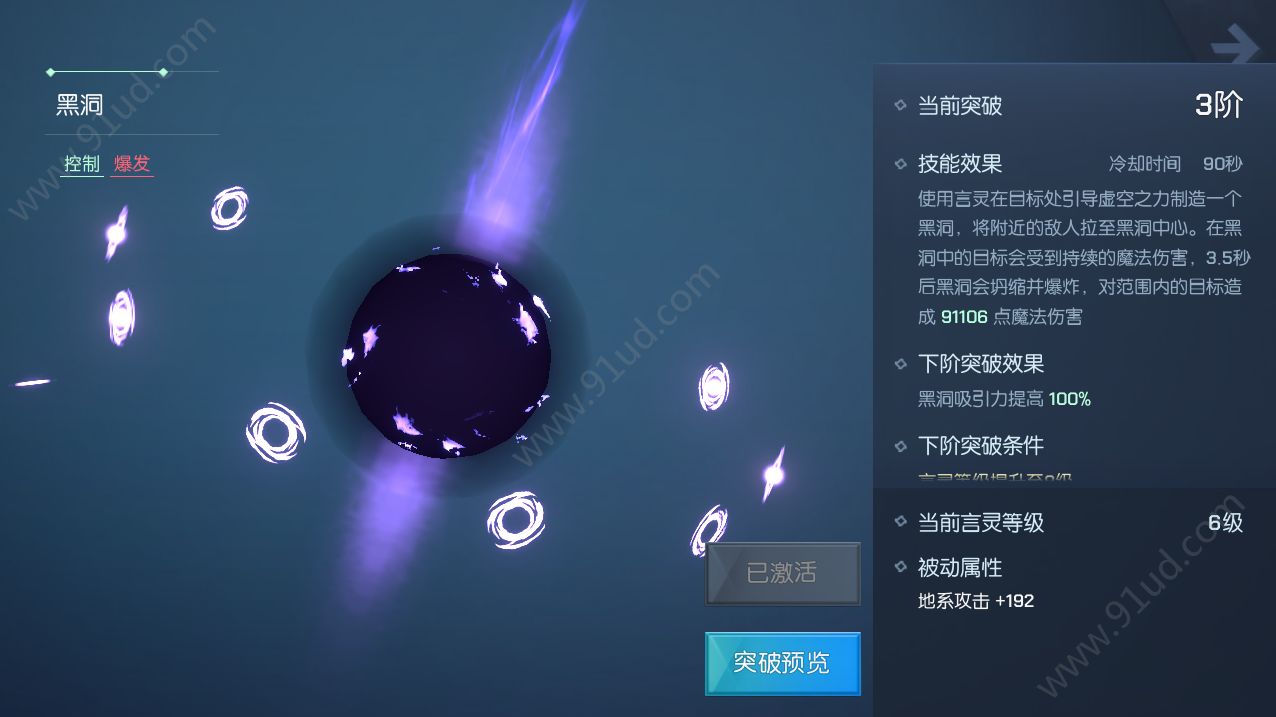 龙族幻想执行者言灵搭配 执行者用什么言灵好[多图]图片1