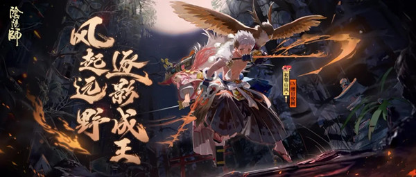 阴阳师11月25日更新公告 姑获鸟典藏皮紫藤花烬上架[多图]图片1