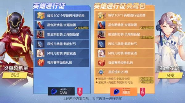 风云岛行动S2赛季通行证奖励有什么？S2繁花季通行证奖励一览[多图]图片3