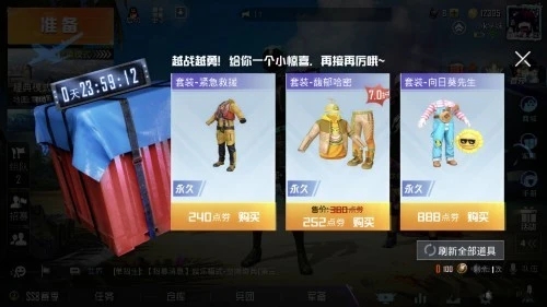 和平精英1%神秘空投怎么获得？1%神秘空投获取攻略[多图]图片2