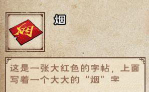 烟雨江湖挖掘需要多少体力？挖掘所需体力介绍[多图]图片1