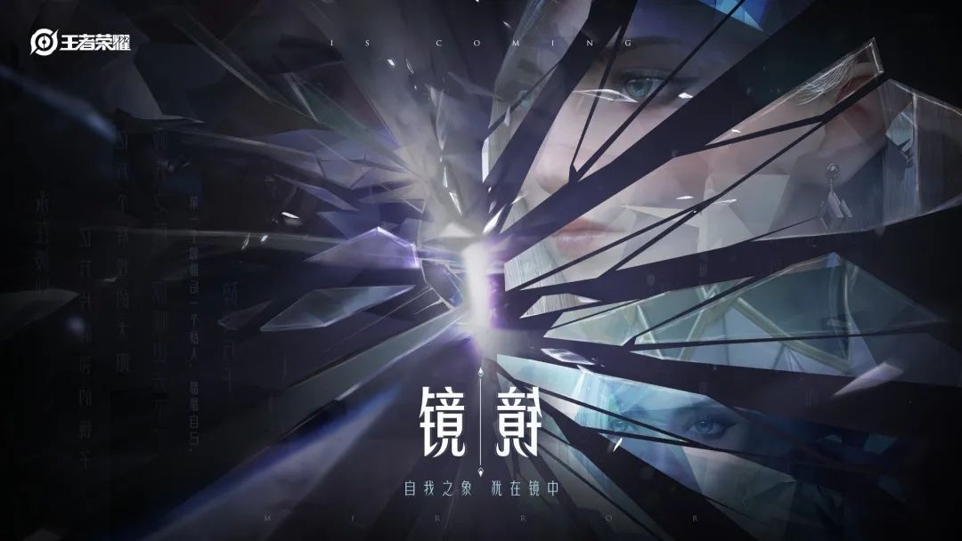 王者荣耀体验服新英雄镜上线 新英雄镜技能介绍[多图]图片1