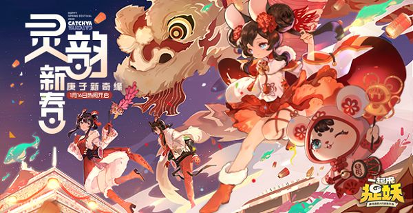 一起来捉妖牛魔王扭蛋即将推出 3月20日更新内容一览[多图]图片1