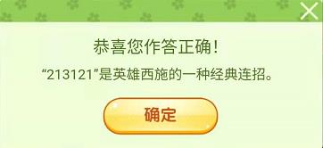 王者荣耀营地飞花令答案分享：三月踏青营地飞花令题目答案汇总[多图]图片3