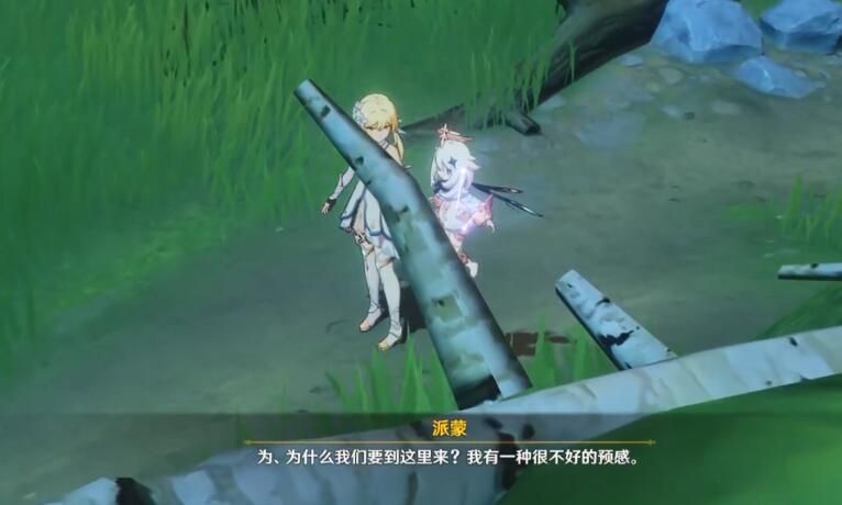 原神奈何蝶飞去任务怎么通关？奈何蝶飞去任务完成方法[多图]图片2