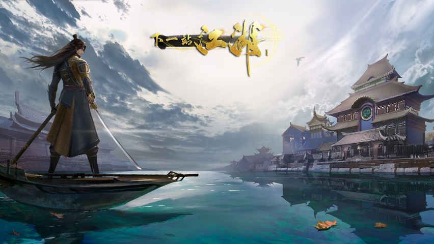 下一站江湖圣手怎么玩？圣手心法获取方法介绍[图]图片1