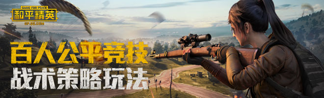 和平精英海浪气球怎么获得 海浪气球获得方式[多图]图片1