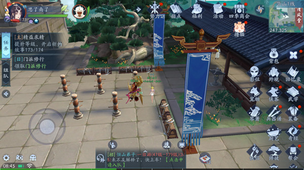 新笑傲江湖杨柳风奇遇怎么完成？杨柳风奇遇触发详解[多图]图片2