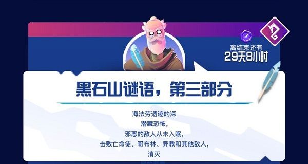 狂暴骑士黑石山谜语怎么完成？Knighthood黑石山谜语通关攻略[多图]图片3