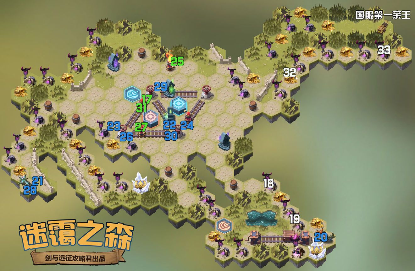 剑与远征新奇境迷霭之森怎么过？知道你不想动都帮你安排好了[多图]图片2