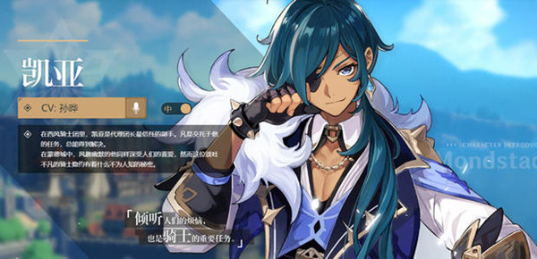 原神凯亚生日邮件怎么领取 凯亚说起来邮件奖励一览[多图]图片1