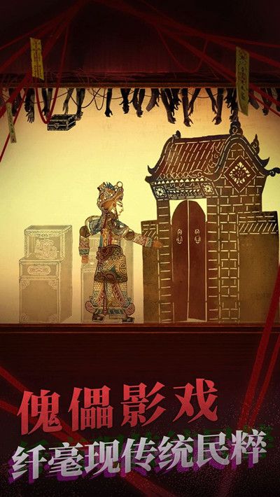 纸嫁衣2奘铃村第一章怎么通关？第一章通关攻略分享[多图]图片3