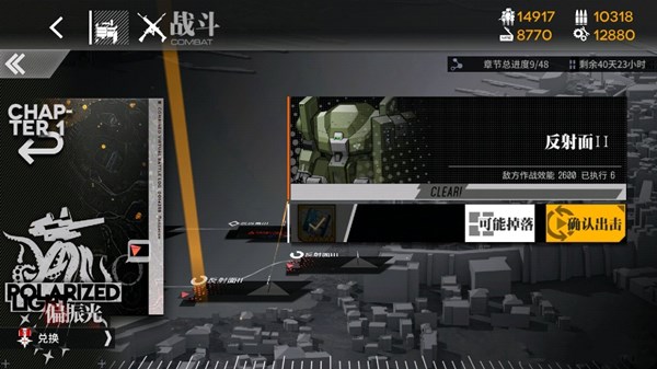 少女前线2020打捞攻略汇总 偏振光推荐高效打捞路线[多图]图片2