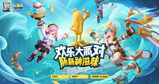 香肠派对菁英赛怎么参与？菁英赛活动详情介绍[多图]图片1