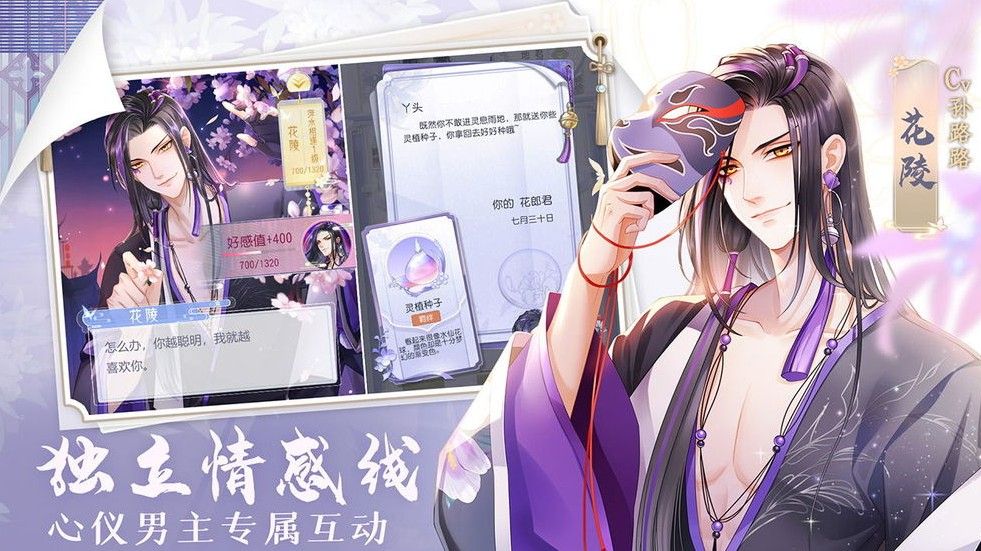 掌门太忙花陵探奇问答答案是什么？花陵探奇问答答案详解[多图]图片1