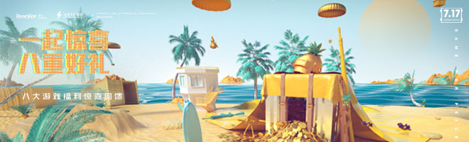 和平精英滨海神厨套装怎么获得 厨神套装获得方式[多图]图片3