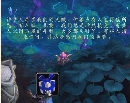 魔兽世界9.0林鬼的游戏顽皮的欺诈者谜题答案 林鬼的游戏任务攻略[多图]图片3