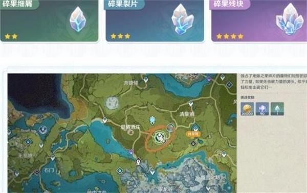 原神碎果残块在哪收集？碎果残块获取与使用方法介绍[多图]图片1