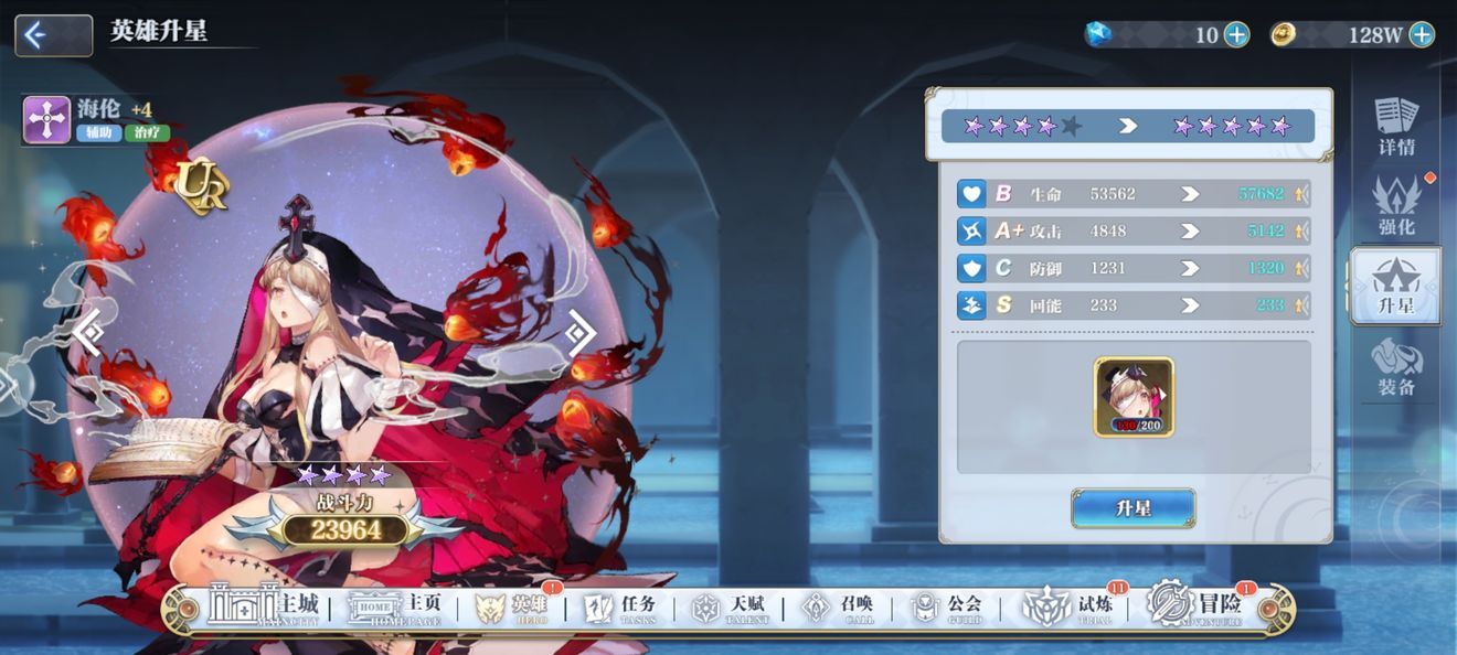 姬斗无双海伦怎么样 姬斗无双海伦获取攻略方法分享[多图]图片1