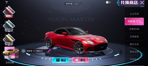 和平精英阿斯顿马丁轿车好还是吉普好？阿斯顿马丁DBS与DBX选择攻略[多图]图片2