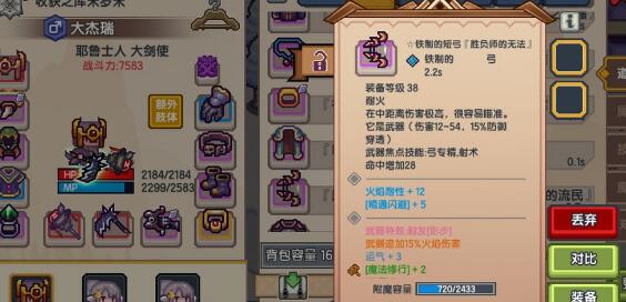 伊洛纳熔炉bug是怎么回事 伊洛纳熔炉无限叠加附魔BUG[多图]图片1