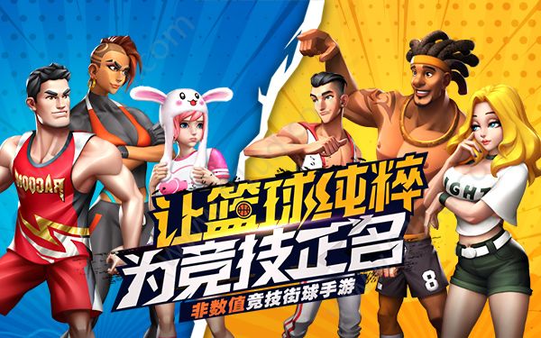 街球艺术球员技能介绍 球员都有哪些技能[多图]图片1