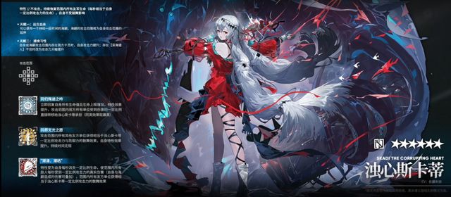 明日方舟浊心斯卡蒂怎么入手？浊心斯卡蒂属性获取详解[多图]图片1