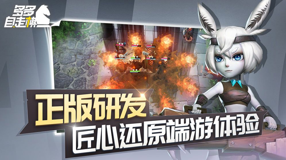 多多自走棋装扮系统怎么用？多多自走棋装扮系统用法解析[多图]图片2