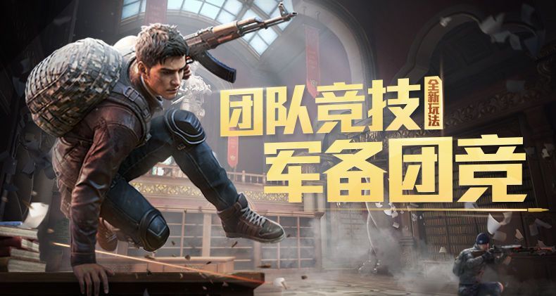 和平精英至尊宝箱错误提示修复 4月3日更新内容一览[多图]图片2