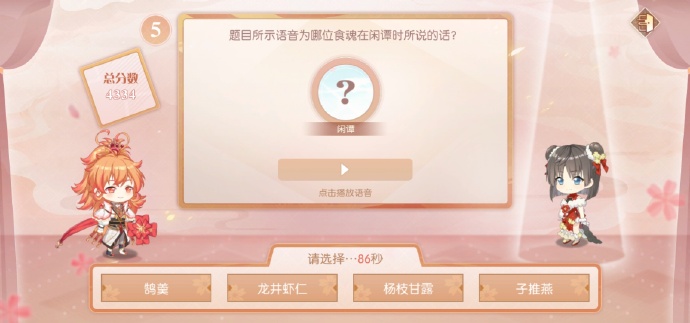 食物语缘来是你答案是什么？缘来是你答题活动没有任何难度[多图]图片5