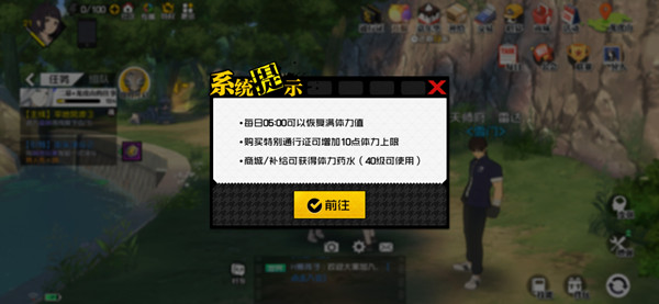 一人之下体力不够怎么办？轻松帮你解决体力问题[多图]图片2