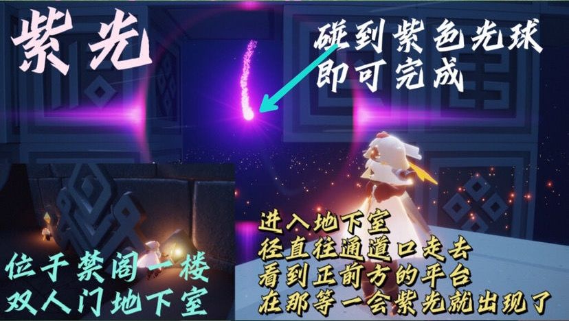 光遇9.5日常任务怎么完成？9.5每日任务完成方法[多图]图片2