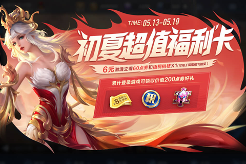 王者荣耀梧桐树枝怎么得？梧桐树枝获取攻略[多图]图片1