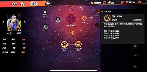 航海王热血航线鳄鱼二技能怎么拐弯？鳄鱼二技能拐弯教程[多图]图片2