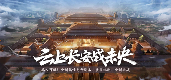 DNF辟邪玉是什么装备？云上长安战未央避邪玉装备一览[多图]图片1