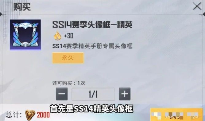 和平精英ss14赛季手册新皮肤是什么？新赛季手册皮肤介绍[多图]图片3