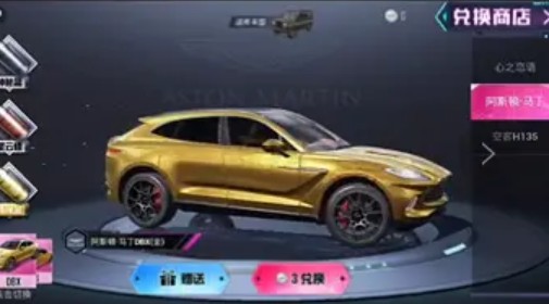 和平精英阿斯顿马丁是什么车皮肤？阿斯顿马丁什么时候上架？[多图]图片4
