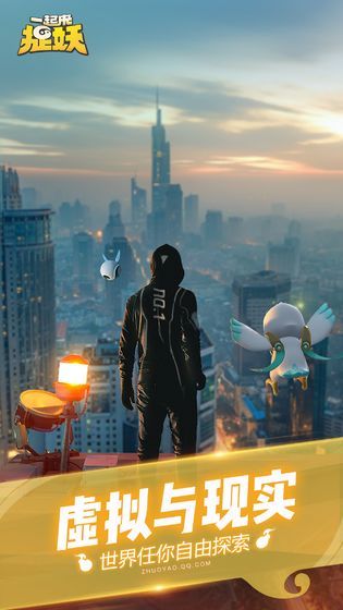 一起来捉妖6月12日更新了什么？行者战场最强挑战已经降临[多图]图片2