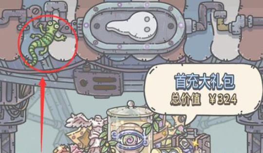 最强蜗牛壁虎在哪里？壁虎彩蛋触发方法介绍[多图]图片2